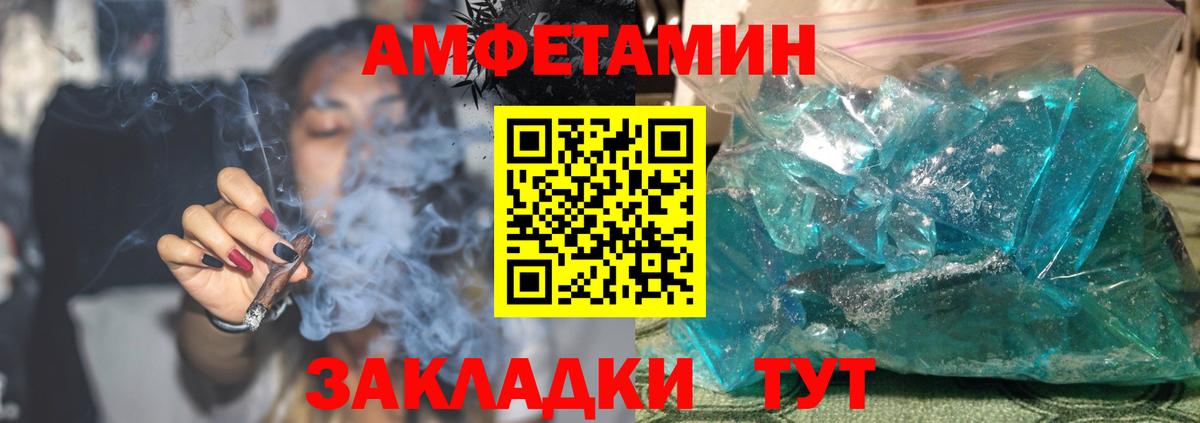 АМФЕТАМИН Розовый  Вход с VPN  АМФ  Рязань 