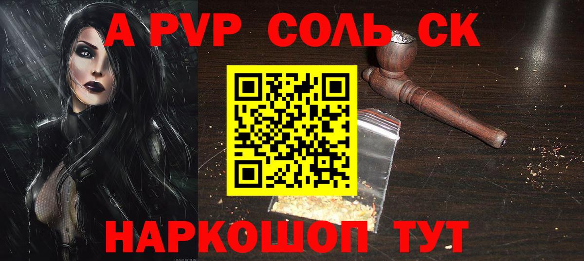 A-PVP Crystall  APVP VHQ  Вход с VPN  Alpha PVP  Alfa_PVP Crystall  Рязань 