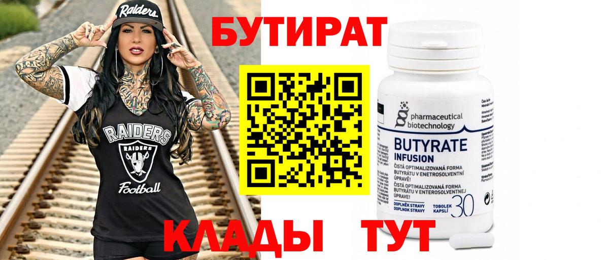 Рязань  БУТИРАТ GHB  Вход с VPN 