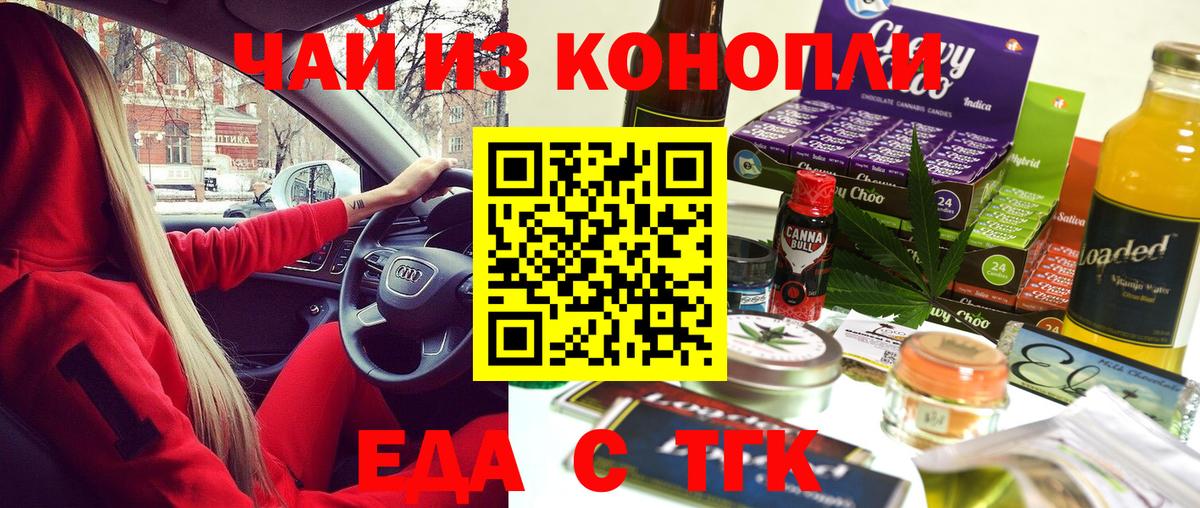 Рязань  Печенье с ТГК конопля  Вход с VPN 