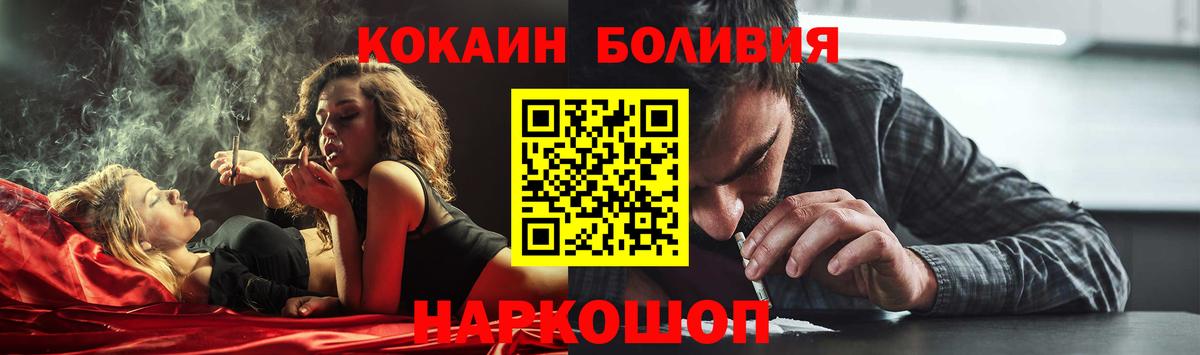 Рязань  Кокаин VHQ  Кокаин 97%  КОКАИН  Вход с VPN 