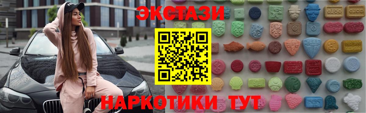ЭКСТАЗИ  Экстази ешки  Рязань  Вход с VPN  Ecstasy ешки 