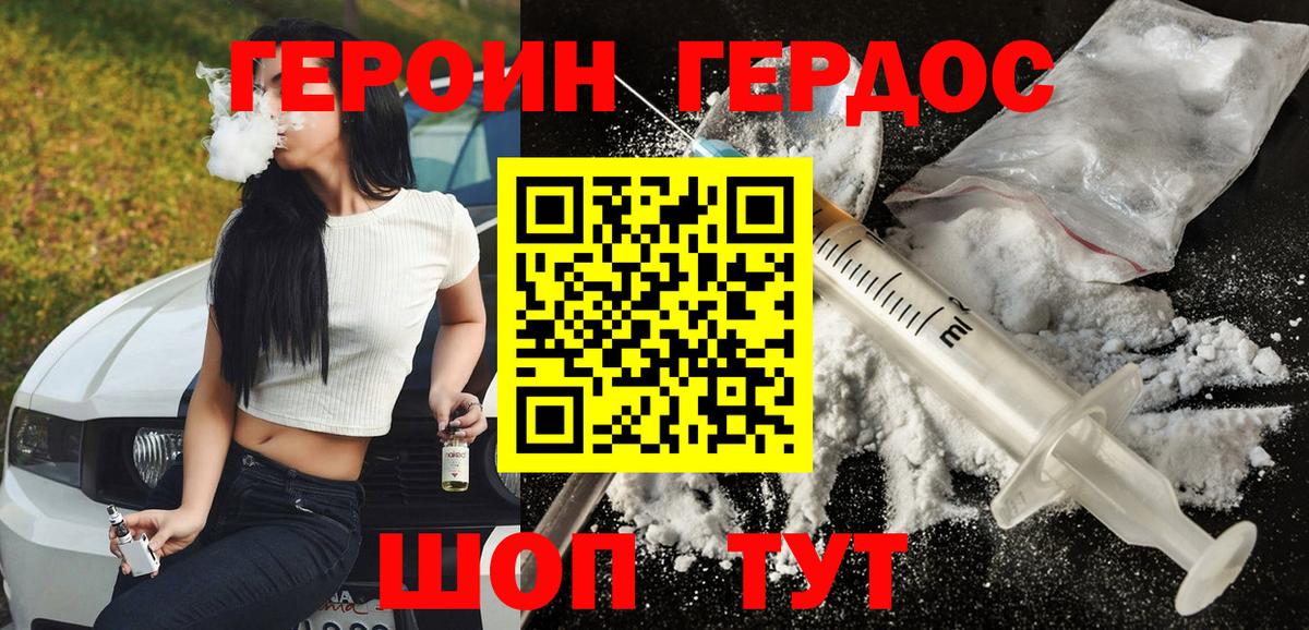 Рязань  ГЕРОИН  Вход с VPN  ГЕРОИН VHQ 