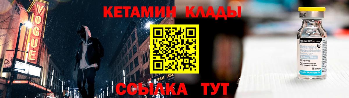 Рязань  КЕТАМИН VHQ  Вход с VPN 