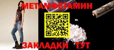 метамфетамин Бузулук