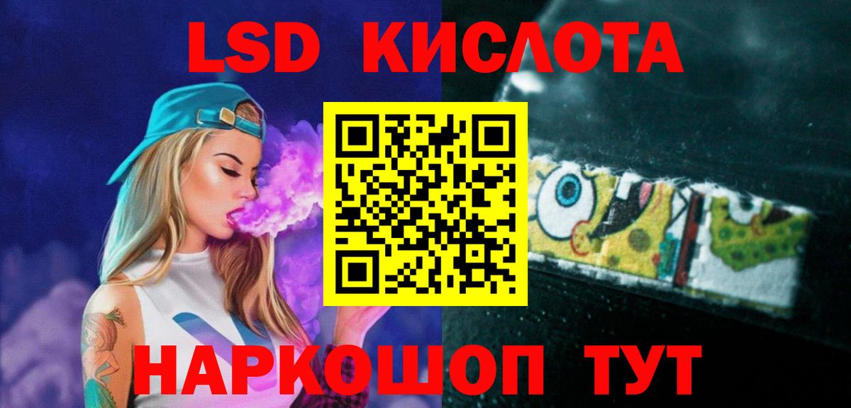 LSD-25 экстази ecstasy Рязань