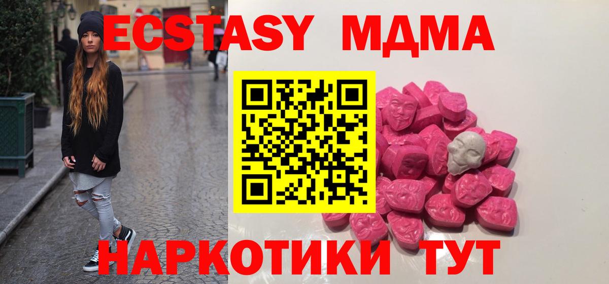 МДМА VHQ  Вход с VPN  MDMA VHQ  МДМА  Рязань 