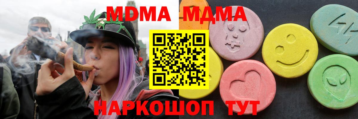 МДМА кристаллы Рязань