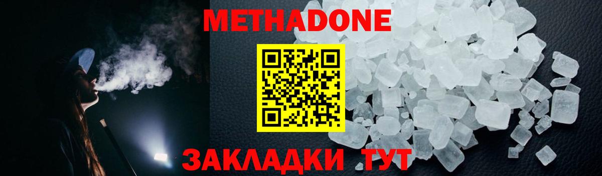 Рязань  Метадон кристалл  Вход с VPN 
