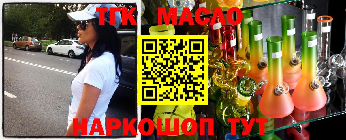 Дистиллят ТГК гашишное масло Рязань