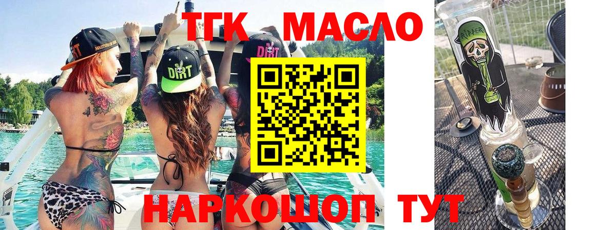 ТГК концентрат  ТГК вейп  Рязань  Вход с VPN 