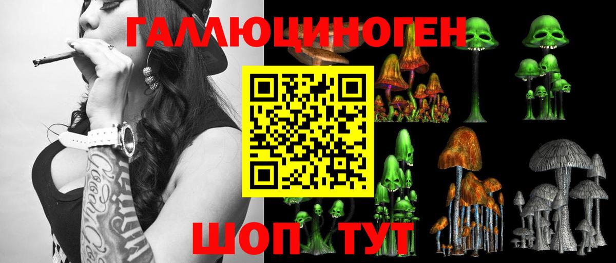 Псилоцибиновые грибы Magic Shrooms Рязань